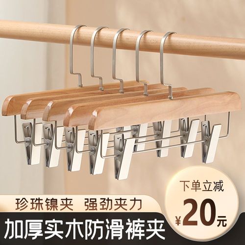 實木褲架褲夾子服裝店夾子衣架褲夾子家用酒店衣掛服裝店衣架批發(fā)