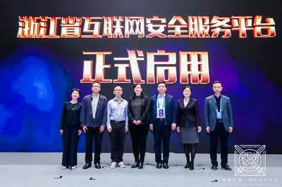 浙江省互聯(lián)網(wǎng)協(xié)會 引領(lǐng)技術(shù)創(chuàng)新，賦能浙江網(wǎng)絡(luò)服務(wù)新生態(tài)